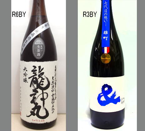2025龍神丸飲みくらべセットNO-007
