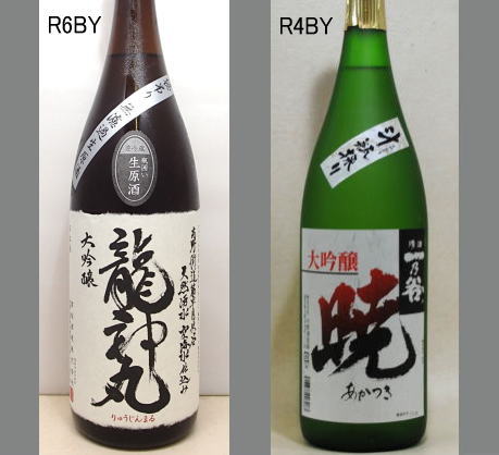 2025龍神丸飲みくらべセットNO-009