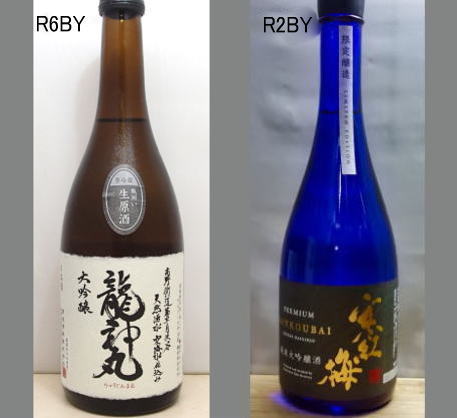 2025龍神丸飲みくらべセットNO-012