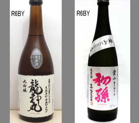 2025龍神丸飲みくらべセットNO-019