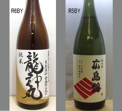 2025龍神丸飲みくらべセットNO-026