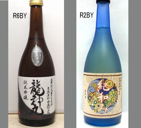 2025龍神丸飲みくらべセットNO-028