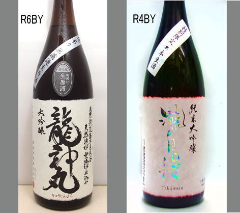 2025龍神丸飲みくらべセットNO-063