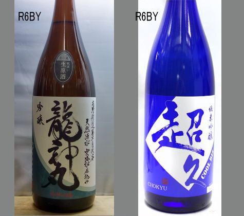 高垣酒造（和歌山）