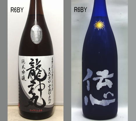 2025龍神丸飲みくらべセットNO-075