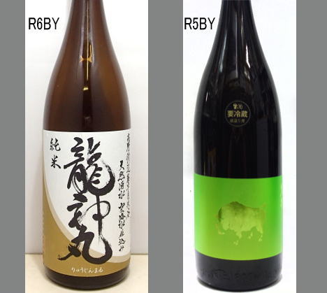 2025龍神丸飲みくらべセットNO-077