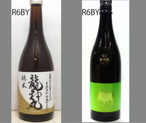 2025龍神丸飲みくらべセットNO-078