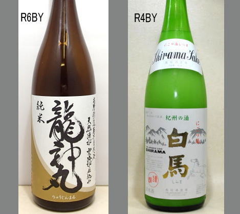 2025龍神丸飲みくらべセットNO-080