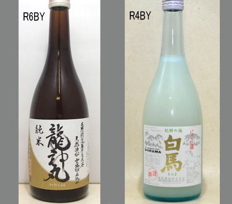 2025龍神丸飲みくらべセットNO-081