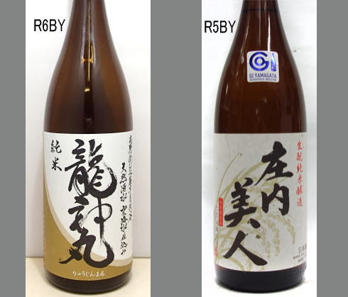 2025龍神丸飲みくらべセットNO-084