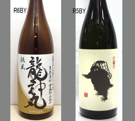 2025龍神丸飲みくらべセットNO-086