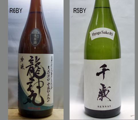 高垣酒造（和歌山）