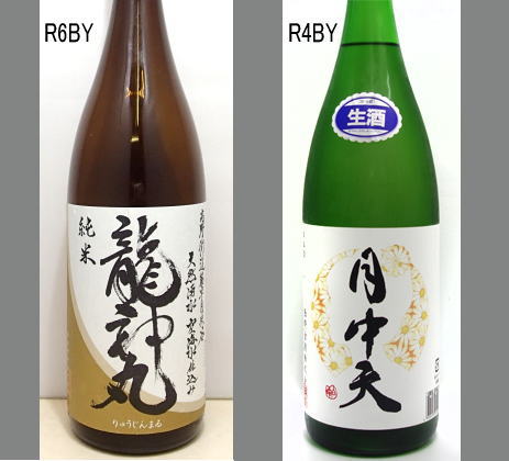 2025龍神丸飲みくらべセットNO-090