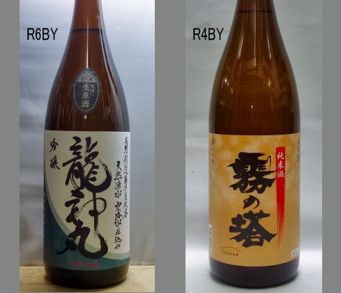 高垣酒造　龍神丸　純米吟醸1800ml 龍神丸 大吟醸 生原酒 1.8L | 龍神丸（高垣酒造） | 酒専門店鍵や