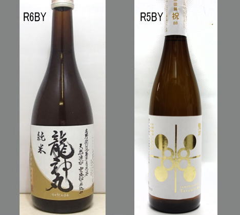 2025龍神丸飲みくらべセットNO-097