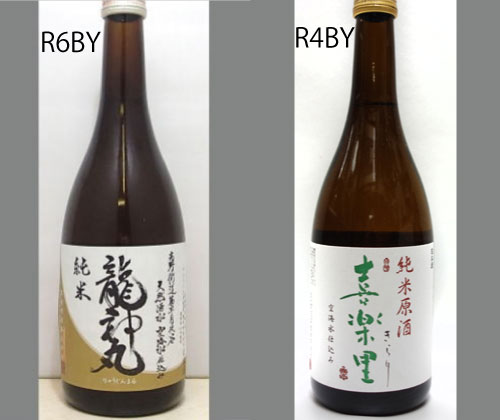 2025龍神丸飲みくらべセットNO-098