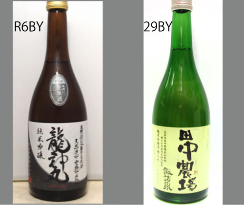 2025龍神丸飲みくらべセットNO-099