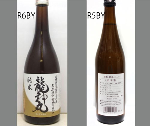 2025龍神丸飲みくらべセットNO-100