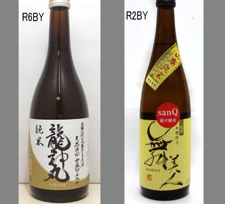 2025龍神丸飲みくらべセットNO-103