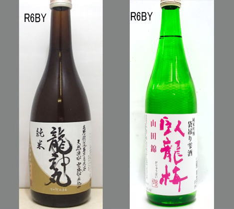 高垣酒造　龍神丸　純米吟醸1800ml 龍神丸 純米 生原酒 1.8L | 龍神丸（高垣酒造） | 酒専門店鍵や