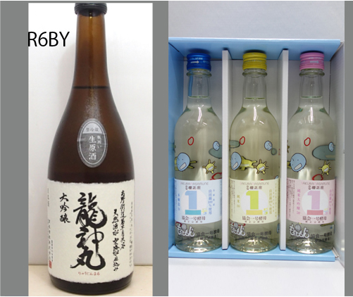 2025龍神丸飲みくらべセットNO-114