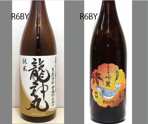 2025龍神丸飲みくらべセットNO-115