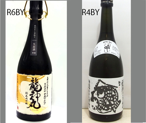 2025龍神丸飲みくらべセットNO-119