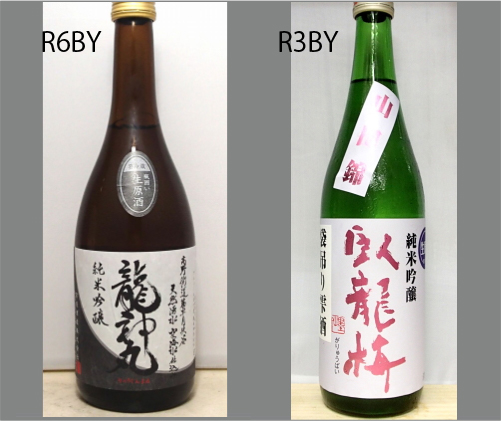 2025龍神丸飲みくらべセットNO-134