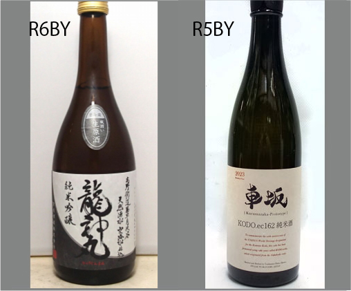 2025龍神丸飲みくらべセットNO-136