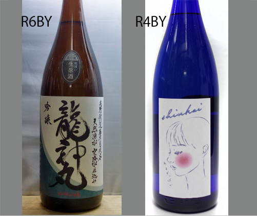 2025龍神丸飲みくらべセットNO-139