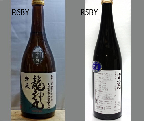 2025龍神丸飲みくらべセットNO-140