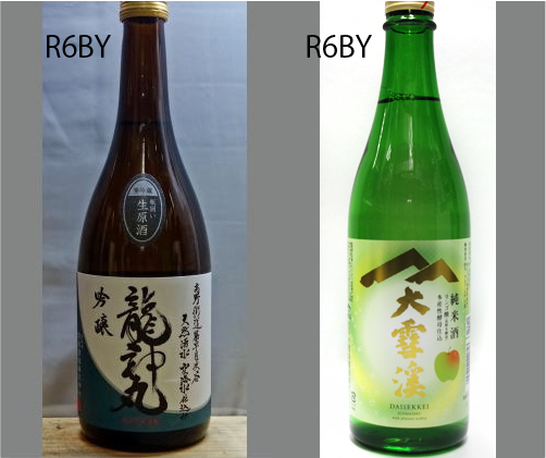 2025龍神丸飲みくらべセットNO-141
