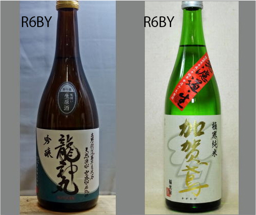 2025龍神丸飲みくらべセットNO-142