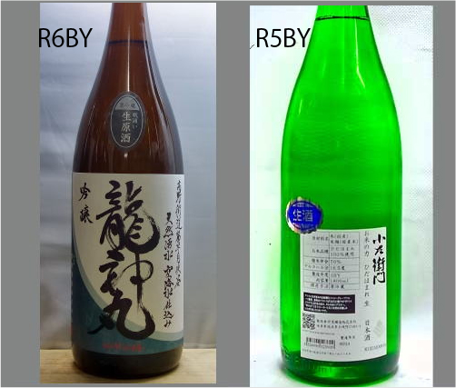 2025龍神丸飲みくらべセットNO-146
