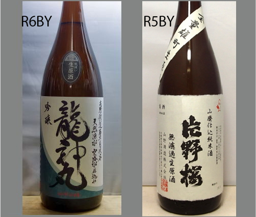 2025龍神丸飲みくらべセットNO-150