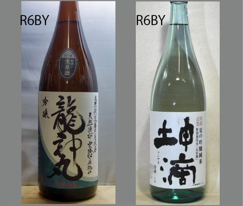 2025龍神丸飲みくらべセットNO-151