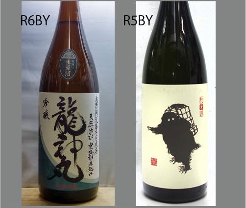 2025龍神丸飲みくらべセットNO-153