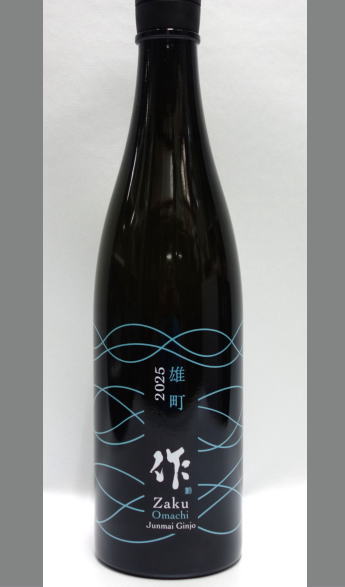 あなたの知らないエイジングの魅力を体感しよう　三重清水醸造 作 雄町純米吟醸　720ml/750ml