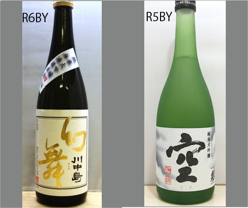 2026幻舞飲みくらべセットNO-002
