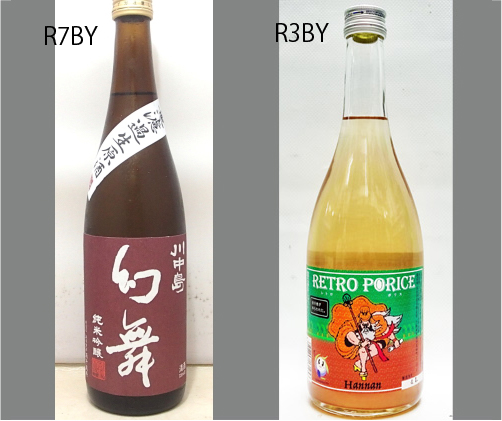 2026幻舞飲みくらべセットNO-007