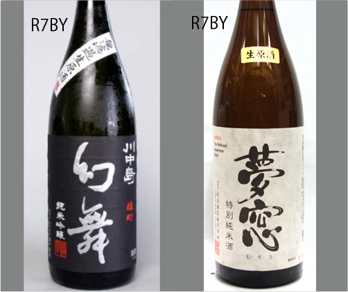 2026幻舞飲みくらべセットNO-009