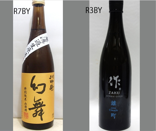 2026幻舞飲みくらべセットNO-013