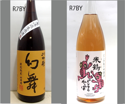 2026幻舞飲みくらべセットNO-017