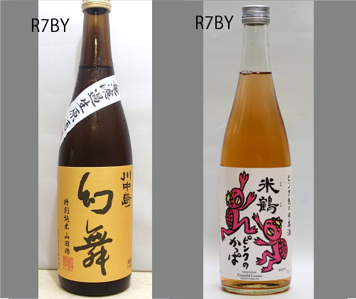 2026幻舞飲みくらべセットNO-018