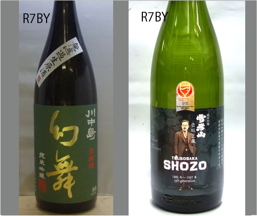 2026幻舞飲みくらべセットNO-019