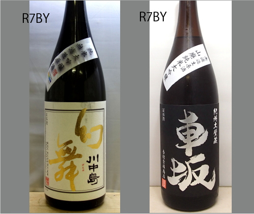 2026幻舞飲みくらべセットNO-021