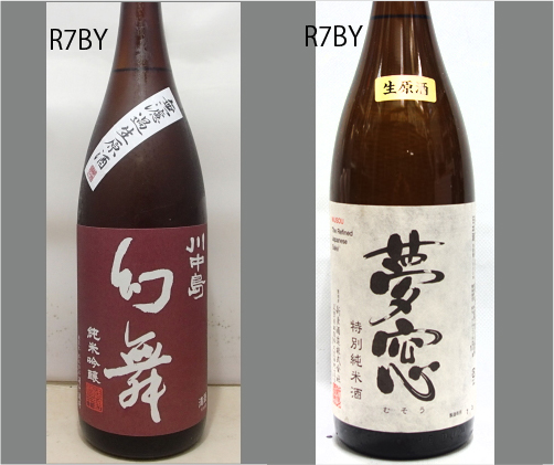 2026幻舞飲みくらべセットNO-022