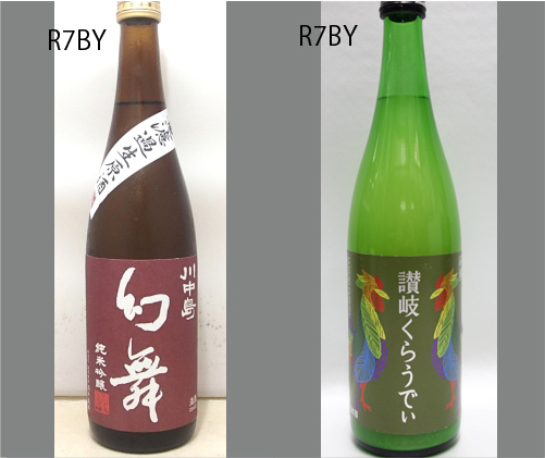 2026幻舞飲みくらべセットNO-024