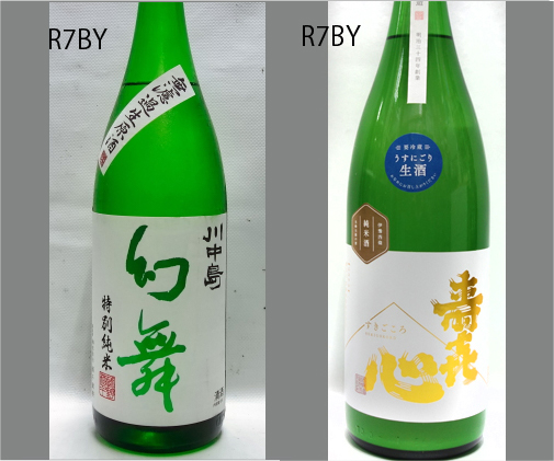 2026幻舞飲みくらべセットNO-025