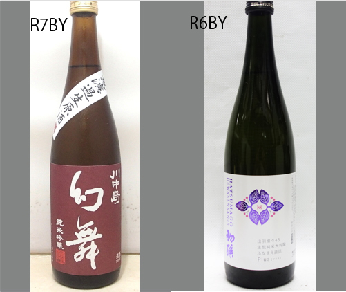 2026幻舞飲みくらべセットNO-026